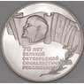 СССР 5 рублей 1987 Y208 Proof 70 лет Советской власти Шайба арт. 30829