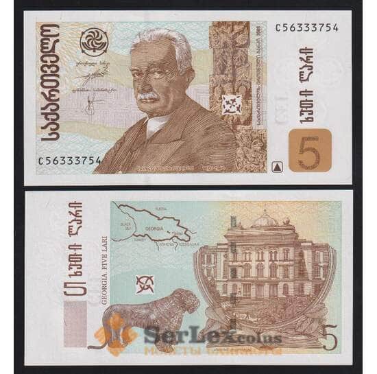 Грузия 5 лари 2008 Р70b UNC арт. 53973