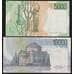Италия набор банкнот 5000 и 10000 лир 1984-1985 (2 шт) Р111-112 VF арт. 41821