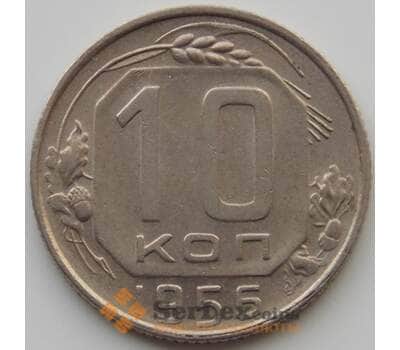 Монета СССР 10 копеек 1956 Y116 UNC (АЮД) арт. 9730