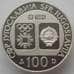 Монета Югославия 100 динар 1984 КМ106 Proof Серебро Фигурное катание (J05.19) арт. 15274