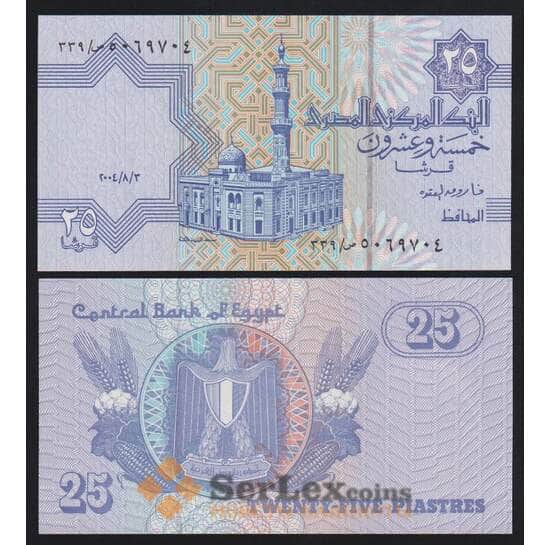 Египет 25 пиастров 2004 Р57е UNC арт. 53935