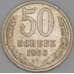СССР 50 копеек 1966 Y133a.2 XF арт. 52020