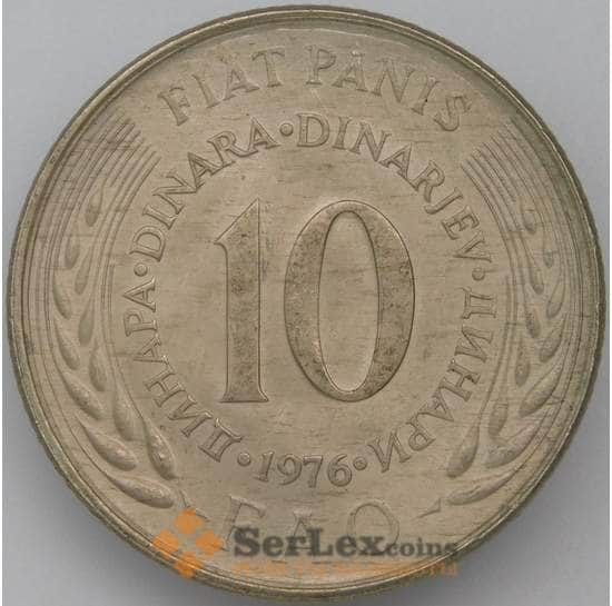 Югославия 10 динар 1976 КМ63 AU арт. 22350