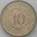 Монета Югославия 10 динар 1976 КМ63 AU арт. 22350