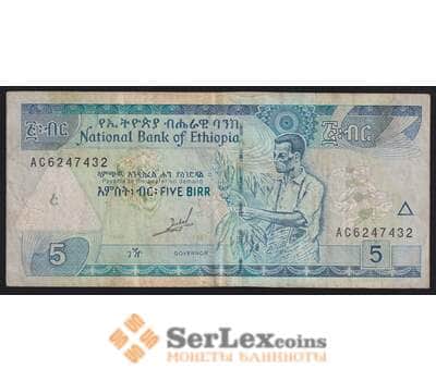 Эфиопия банкнота 5 Бырр 1997 Р47 VF арт. 41066