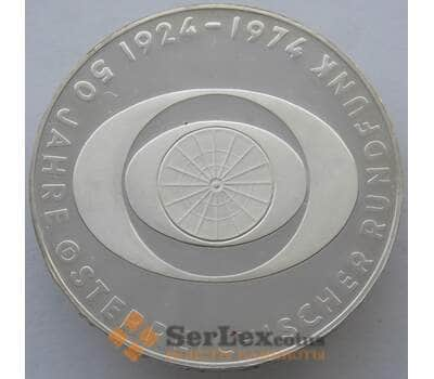 Монета Австрия 50 шиллингов 1974 КМ2922 Proof Серебро Австрийское радио (J05.19) арт. 14904