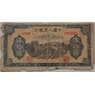 Китай 50 юаней 1949 Р829 VG тип 4 арт. 13266