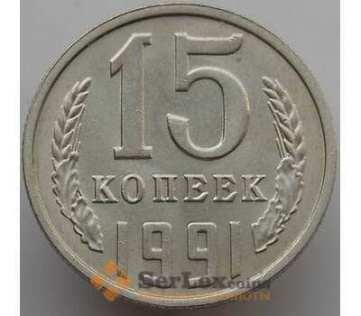 Монета СССР 15 копеек 1991 Л Y131 UNC (АЮД) арт. 9568