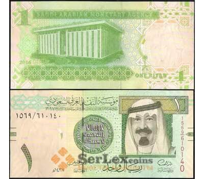 Банкнота Саудовская Аравия 1 Риал 2016 Р31 UNC  арт. 23797