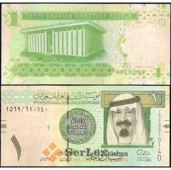 Саудовская Аравия 1 Риал 2016 Р31 UNC  арт. 23797