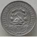 Монета СССР 50 копеек 1922 ПЛ Y83 VF арт. 12349