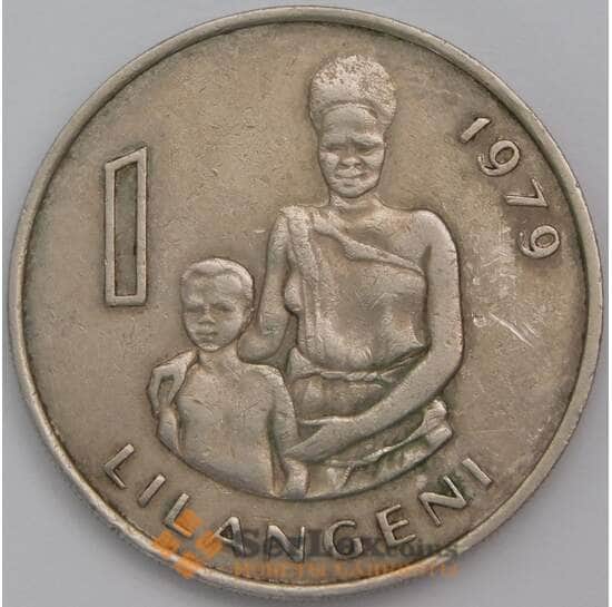 Свазиленд 1 лилангени 1979 КМ13 VF арт. 38957