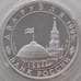 Монета Россия 2 рубля 1995 Y391 Парад победы Флаги Proof арт. 13448