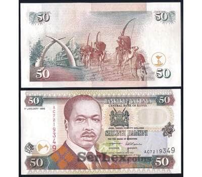 Банкнота Кения 50 шиллингов 1996 Р36а2 UNC арт. 37223