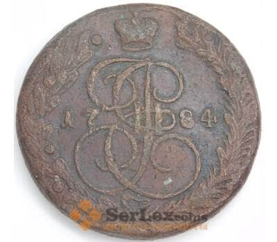 Россия монета 5 копеек 1784 ЕМ С#59 VF арт. 47931