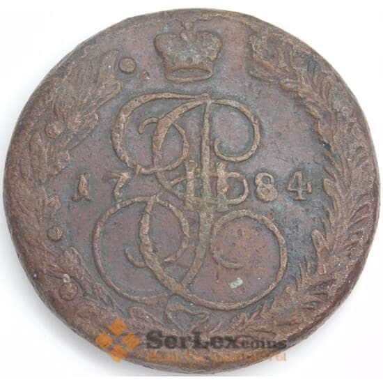 Россия монета 5 копеек 1784 ЕМ С#59 VF арт. 47931