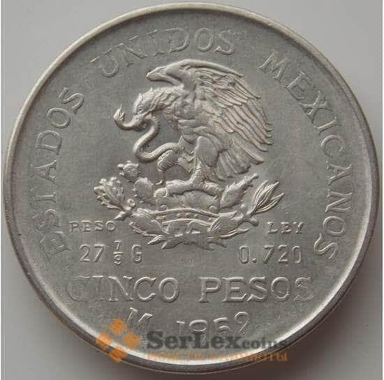 Мексика 5 песо 1952 КМ467 XF арт. 11840