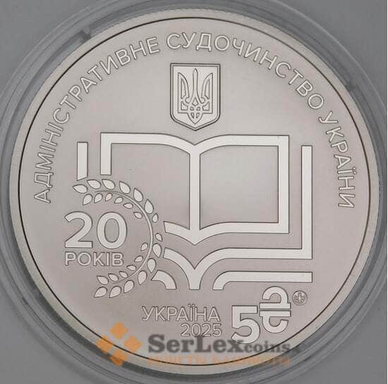 Украина 5 гривен 2025 BU Административное судопроизводство Суд арт. 54517