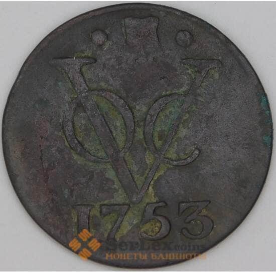 Нидерландская Ост Индия 1 дьюит 1753 КМ111.1 VF арт. 52835