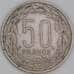 Экваториальная Африка 50 франков 1961 КМ3 XF арт. 54774