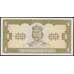 Украина банкнота 1 гривна 1992 P103 UNC арт. 43633