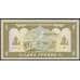 Украина банкнота 1 гривна 1992 P103 UNC арт. 43633