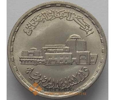 Монета Египет 20 пиастров 1988 КМ650 UNC Каирский оперный театр (J05.19) арт. 16424