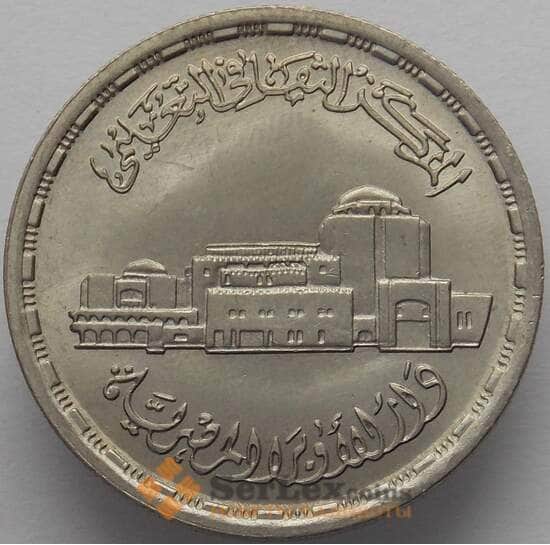 Египет 20 пиастров 1988 КМ650 UNC Каирский оперный театр (J05.19) арт. 16424