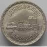 Египет 20 пиастров 1988 КМ650 UNC Каирский оперный театр (J05.19) арт. 16424