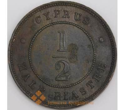 Кипр монета 1/2 пиастра 1881 КМ2 VF+ арт. 45698