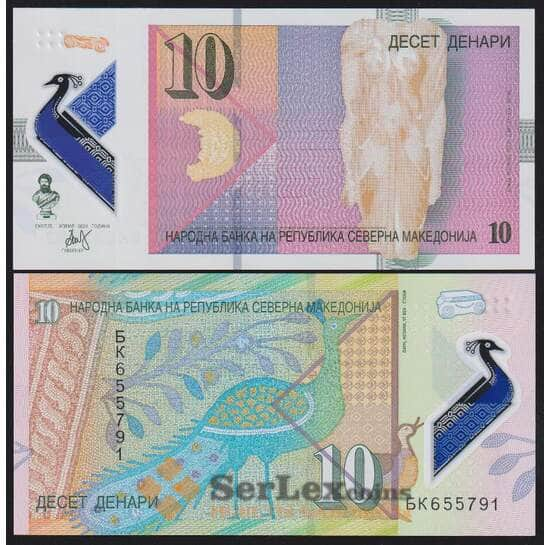 Македония 10 динар 2020 РW27 UNC арт. 43749