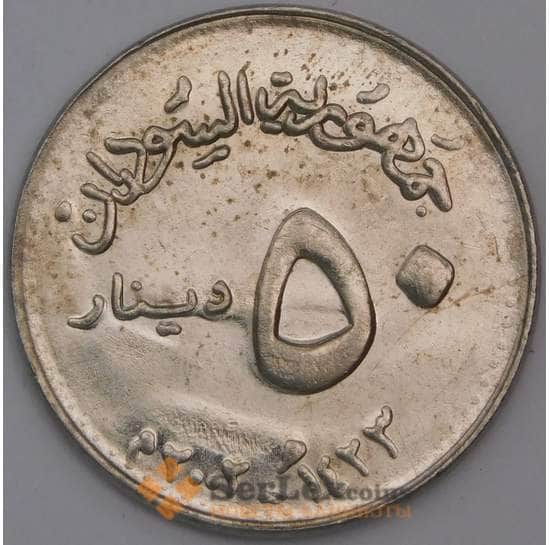 Судан монета 50 динаров 2002 КМ121 аUNC арт. 44833