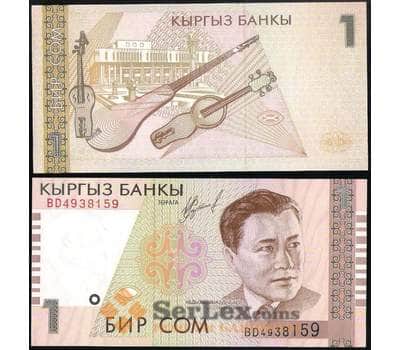 Банкнота Киргизия 1 сом 1999 Р15 UNC арт. 31034