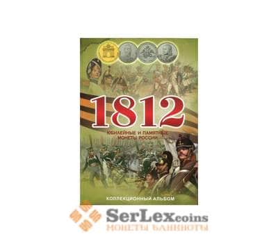 Альбом капсульный для монет Война 1812 года (28 шт) арт. 42847