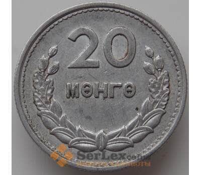 Монета Монголия 20 мунгу 1959 КМ26 XF арт. 11151