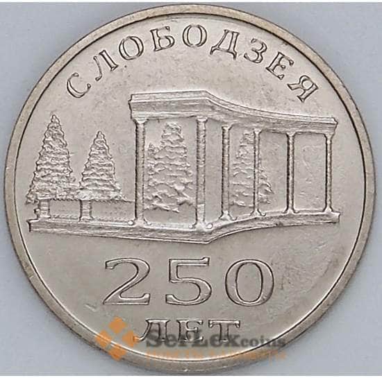 Приднестровье монета  3 рубля 2019 UNC 250 лет Слободзея арт. 17619