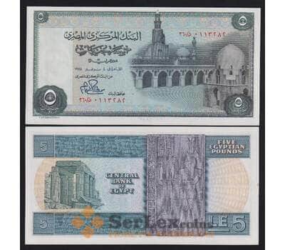 Египет 5 фунтов 1978 Р45с UNC арт. 53933