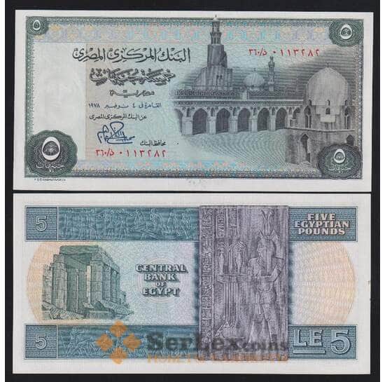 Египет 5 фунтов 1978 Р45с UNC арт. 53933