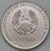 Монета Приднестровье 1 рубль 2020 Год Быка арт. 26595