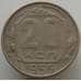 Монета СССР 20 копеек 1956 Y118 VF арт. 9069