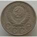 Монета СССР 20 копеек 1956 Y118 VF арт. 9069
