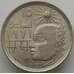 Монета Египет 10 пиастров 1977 КМ470 UNC Революция (J05.19) арт. 16463