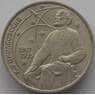 СССР 1 рубль 1987 Циолковский (J05.19) арт. 17343