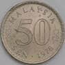 Малайзия 50 сен 1978 КМ5 UNC арт. 39571