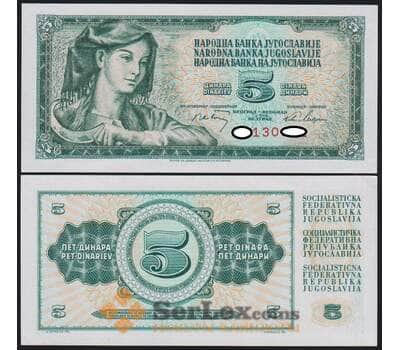 Банкнота Югославия 5 динар 1968 Р81 UNC арт. 39667