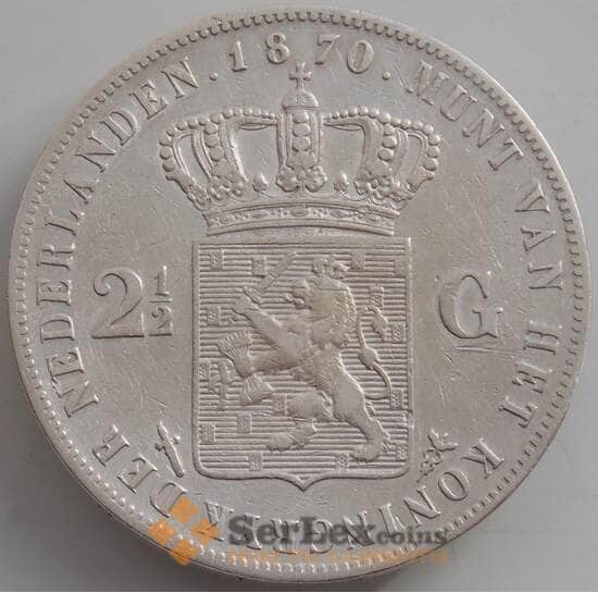 Нидерланды 2 1/2 гульдена 1870 КМ82 VF арт. 12612