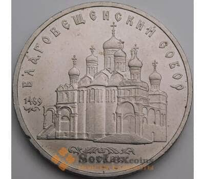 СССР 5 рублей 1989 Благовещенский собор точки, пятна арт. 49651