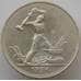 Монета СССР 50 копеек 1924 ТР Y89 XF арт. 12838