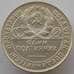 Монета СССР 50 копеек 1924 ТР Y89 XF арт. 12838